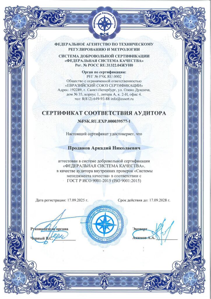 Пункт 11. Сертификат СМК на КОМПИ ПРОЕКТ до 17.09.2028 page 0004