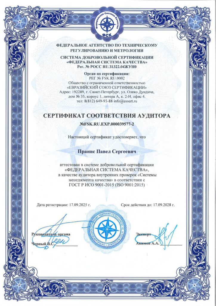 Пункт 11. Сертификат СМК на КОМПИ ПРОЕКТ до 17.09.2028 page 0005
