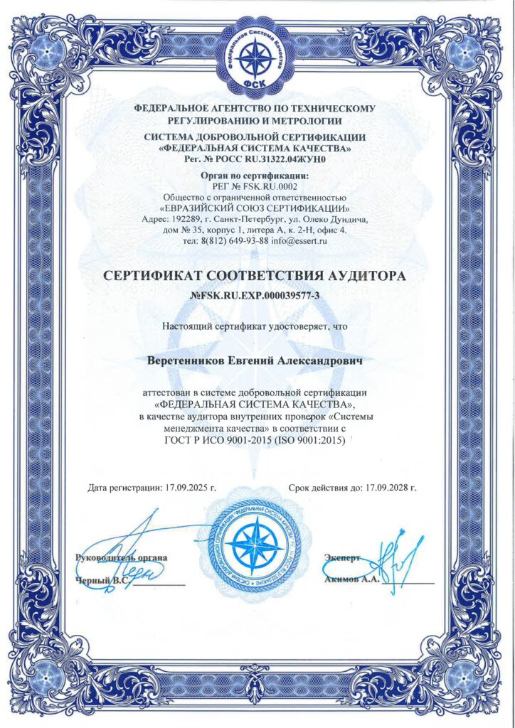 Пункт 11. Сертификат СМК на КОМПИ ПРОЕКТ до 17.09.2028 page 0006